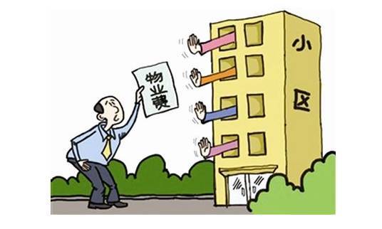 我是物业人，我为物业管理行业正名！