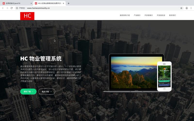 HC小区物业系统单页面管理代码生成器 智慧物业的敏捷开发实践